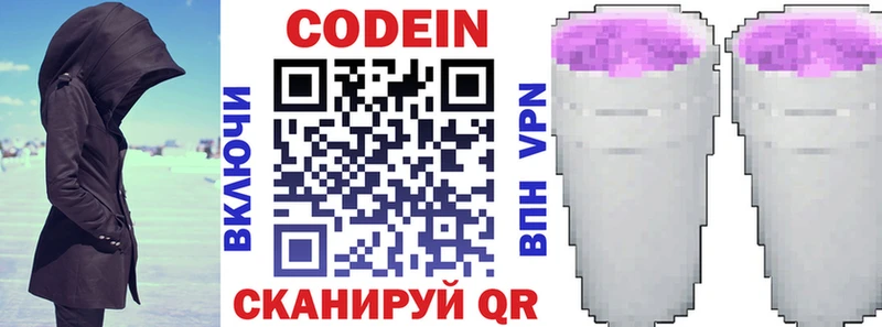 Купить закладки  Камышлов  Codein Purple Drank 
