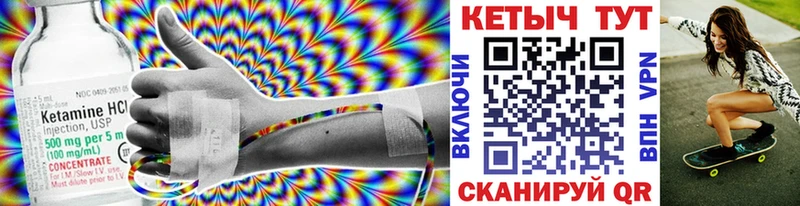 Купить закладки  Камышлов  КЕТАМИН ketamine 