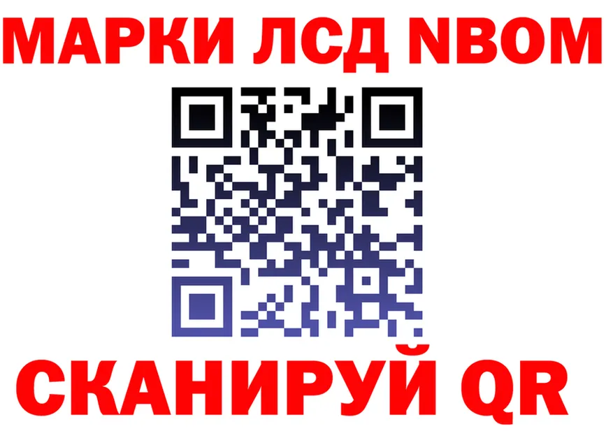 Марки NBOMe 1,5мг ССЫЛКА площадка omg Камышлов