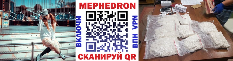 МЯУ-МЯУ 4 MMC  Купить закладки  Камышлов 